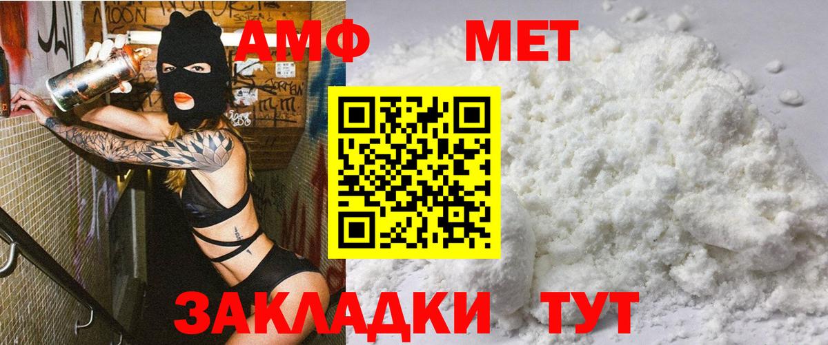 АМФ  Amphetamine 97%  Вход с VPN  Северск 
