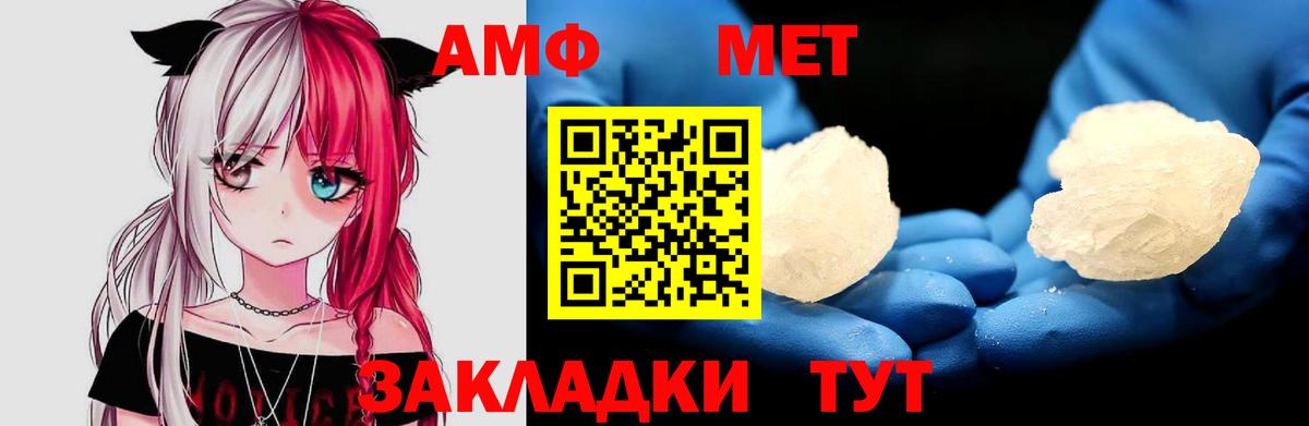 АМФ Розовый Северск