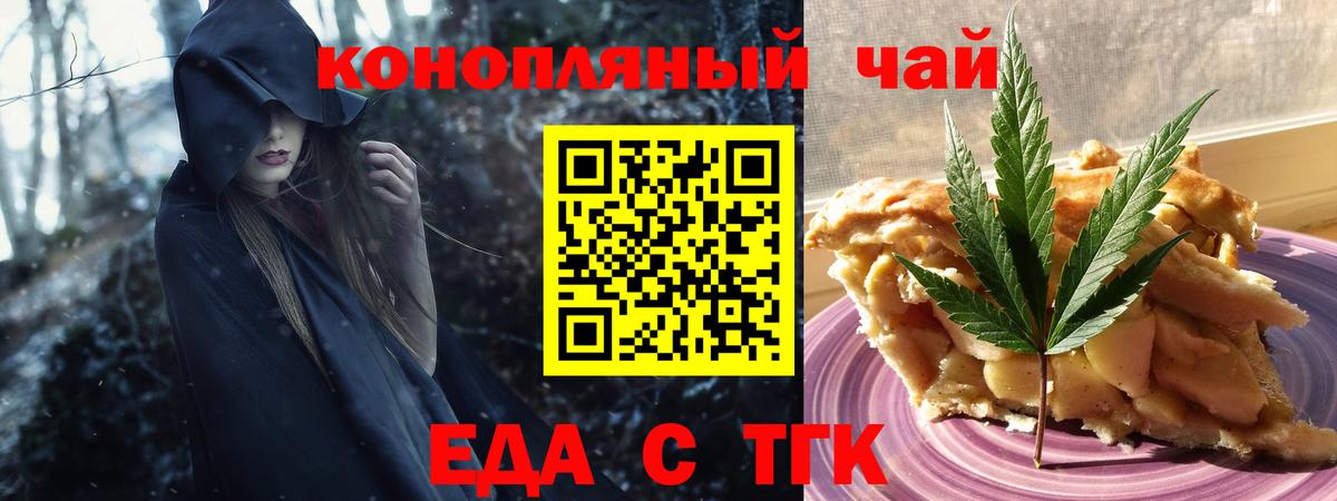 Canna-Cookies марихуана  Вход с VPN  Северск 