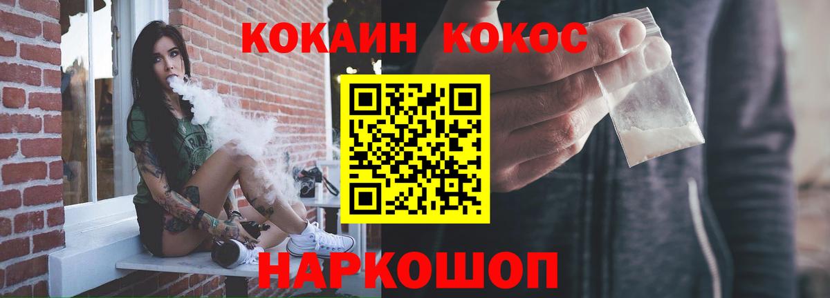 Северск  Cocaine 99%  цена   Вход с VPN 