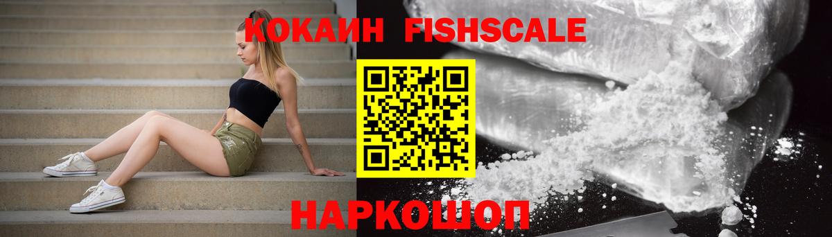 КОКАИН Колумбийский Северск