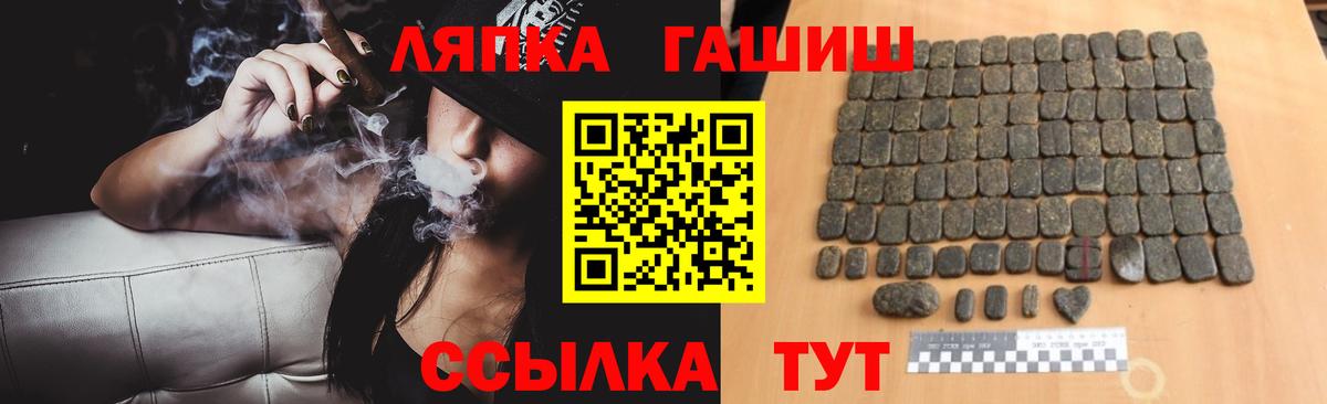 ГАШИШ индика сатива Северск