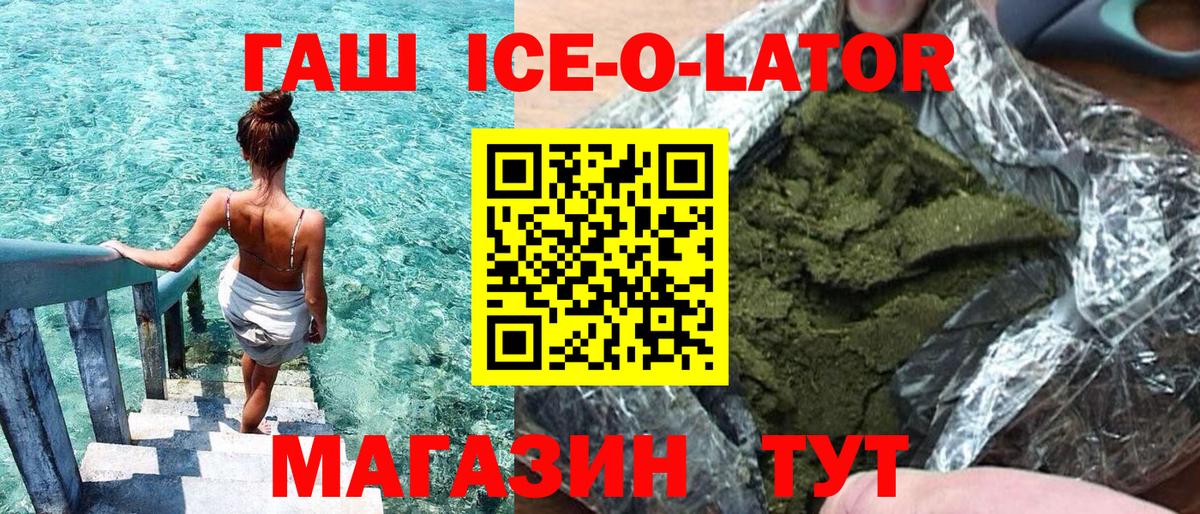 ГАШ VHQ  Вход с VPN  Северск  ГАШИШ гарик 
