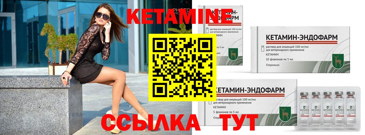 Северск  КЕТАМИН ketamine  Вход с VPN 
