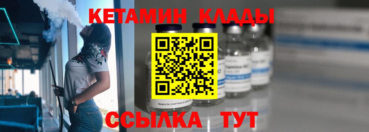 КЕТАМИН ketamine Северск
