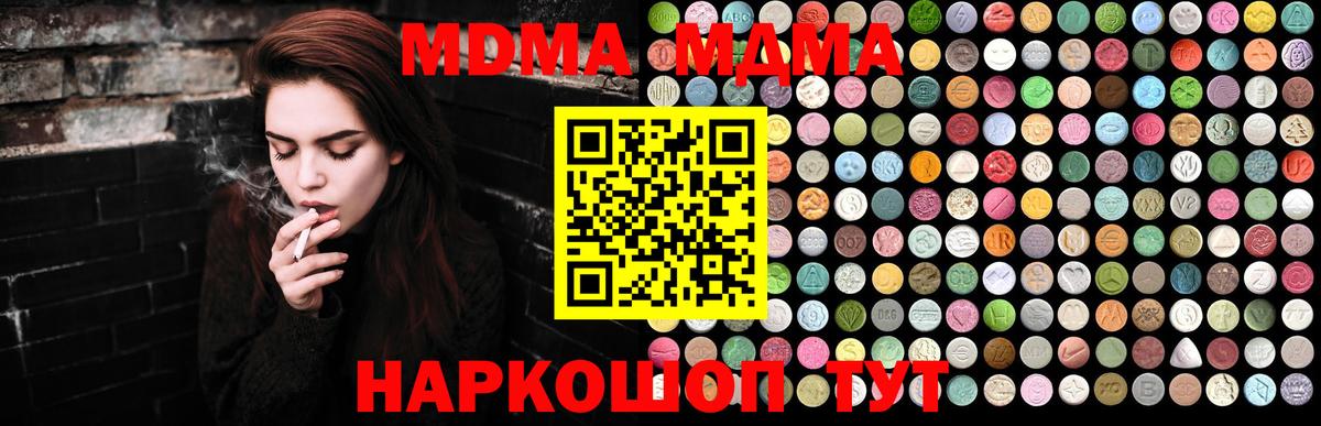 MDMA crystal Северск