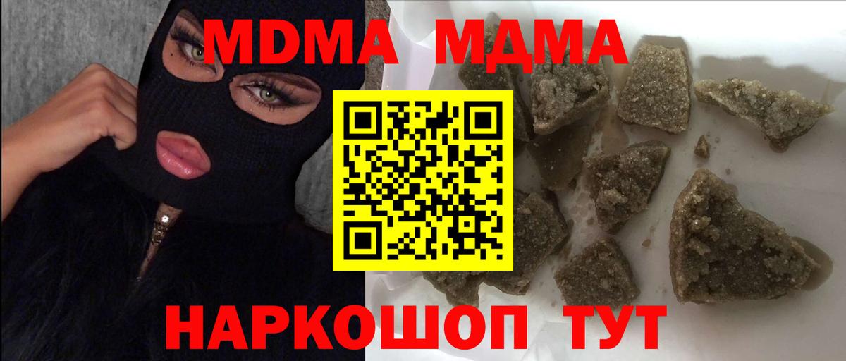 MDMA Molly  Вход с VPN  МДМА Molly  Северск 