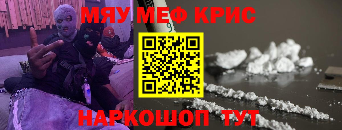 МЕФ VHQ  Вход с VPN  Мефедрон mephedrone  Меф  Северск 