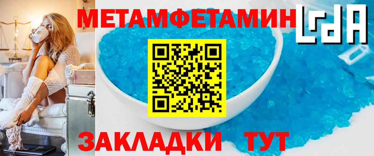 МЕТАМФЕТАМИН пудра  Вход с VPN  МЕТАМФЕТАМИН  Северск  МЕТАМФЕТАМИН пудра 