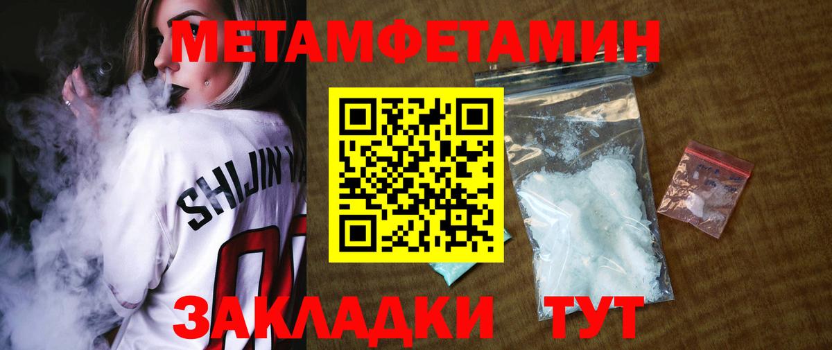 Метамфетамин Декстрометамфетамин 99.9% Северск