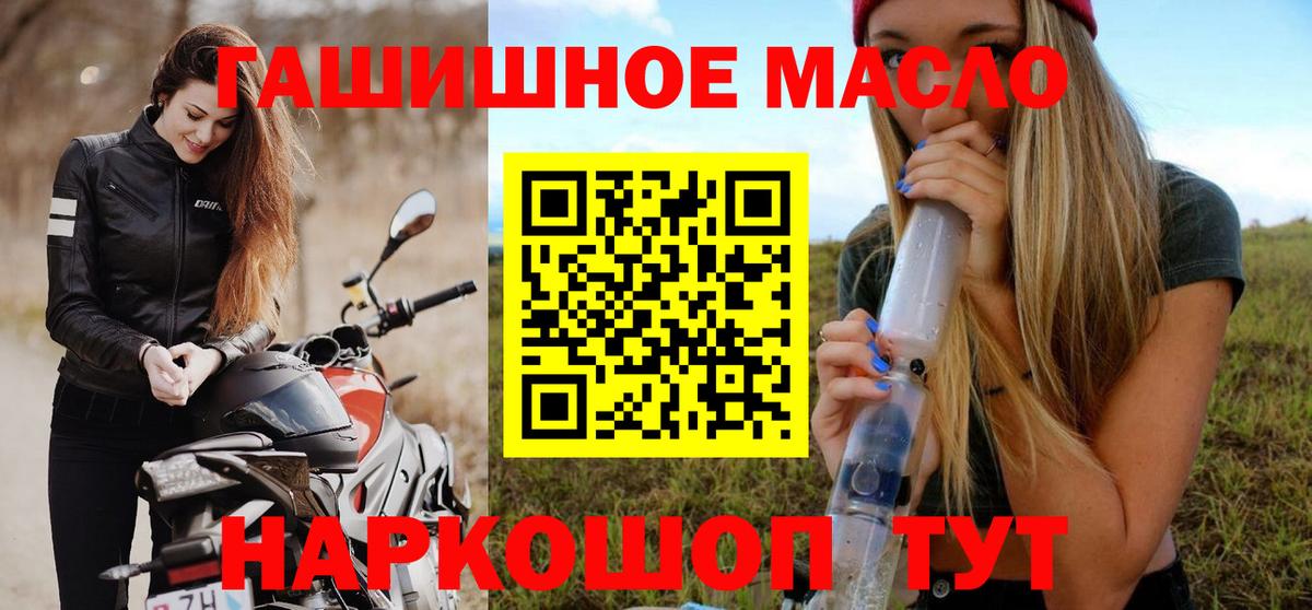 ТГК жижа  Вход с VPN  Северск 